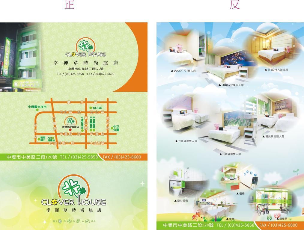 Clover House-自助式無人旅店 Zhongli Bagian luar foto